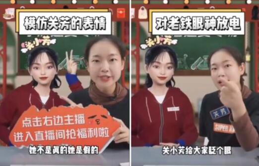 虚拟人现身直播间 快手官方电商虚拟主播获百万老铁观看