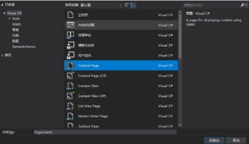 Initializecomponent系统生成对于窗体界面的定义方法