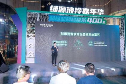 绿源品质中国行发布会成功召开，液冷超续航2.0系列席卷