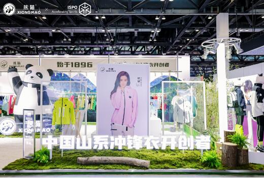 èҫ ISPO BEIJING 2025ЯƷ¼Ԫ