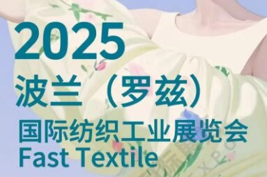 ɳͨŷޣ2025INTEXʷ֯չʢĻ