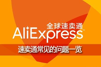 ͨaliexpress羳̻ͨһ