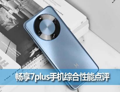 7plusֻۺܵרΪûר飡