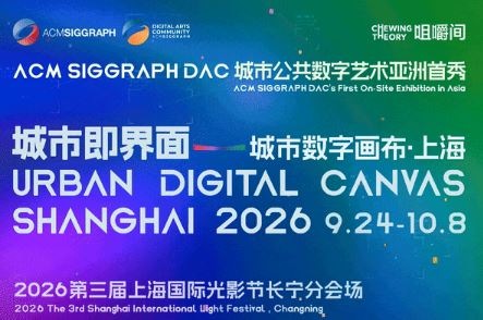 ACM SIGGRAPH DAC���й��������������������½�Ϻ�����