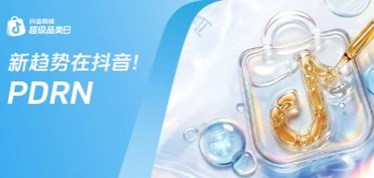 PDRN��ô���ڶ������ˣ�һ���ɷ����������������������