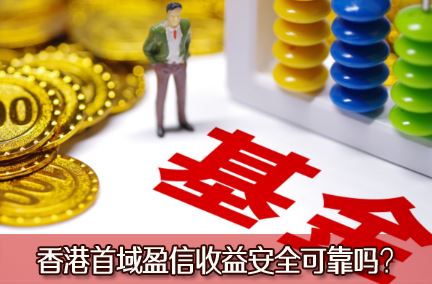 ����ӯ�������ȶ��ɿ����������ӯ�����氲ȫ�ɿ���