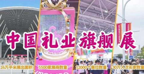 2026��34���й������ڣ�������Ʒ������Ʒ���ӱ�����ͥ��Ʒչ�����չЧ����Σ�