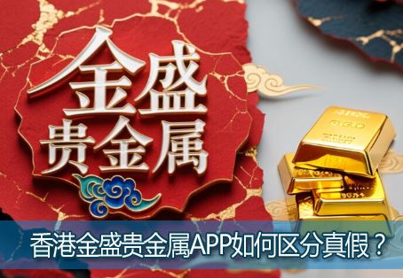 ��ʢ�����APP��ȫ����۽�ʢ�����APP���������٣�