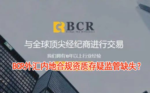 BCR����ڵغϹ����ʴ��ɼ��ȱʧ���밶����άȨ�ѿַ�����ߣ�