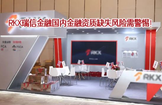 RKX���Ž��ڹ��ڽ�������ȱʧ�������֤ƽ̨����������辯�裡