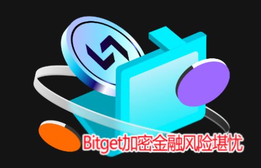 Bitget��ܿհ׹���Υ�棬���������������տ���Ͷ�����辯�裡