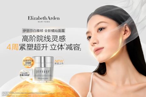 Elizabeth Arden����ɯ���Ŷ��ٲ�������˪�費��� 